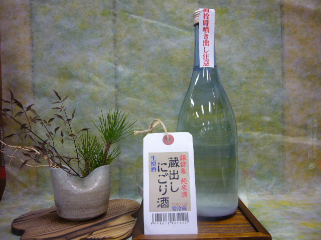 諏訪泉酒造（鳥取県）。