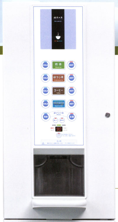 給茶器レンタル 格安リース 給茶器オフィス 給茶器レンタル 格安リース 給茶器オフィス