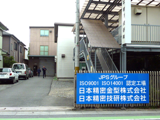 KAWAGUCHI i-mono（かわぐちいいもの）川口市内の事務所で製造した優れた特徴のある製品・部品