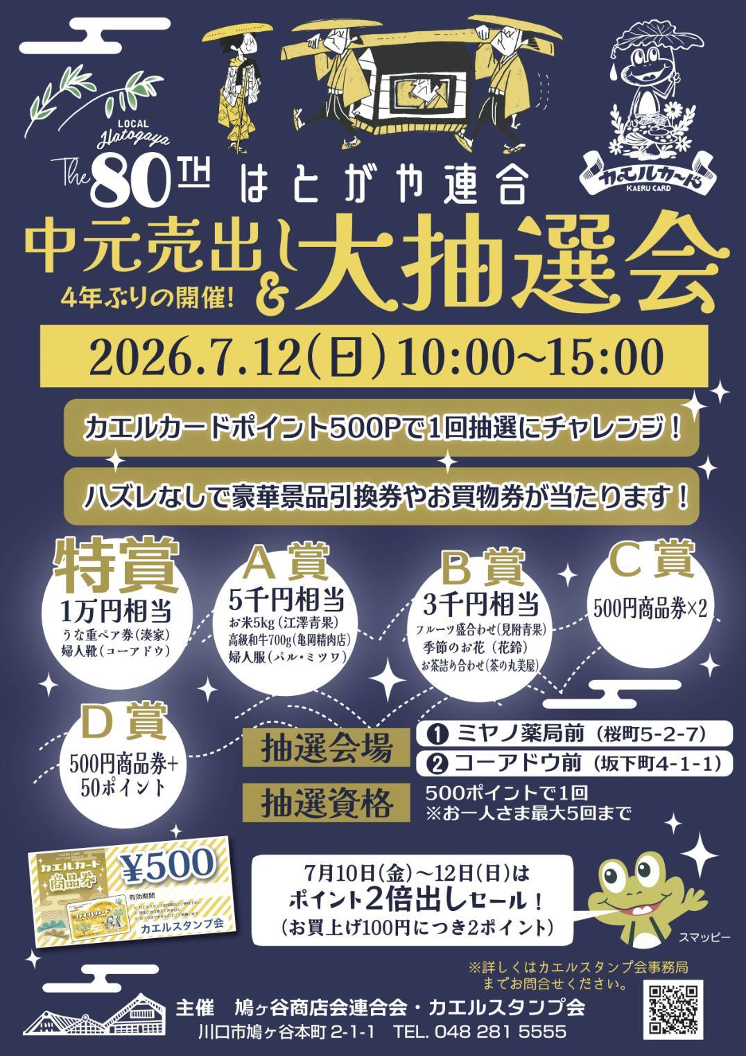 �渵��Ф������������4ǯ�֤�γ��š�